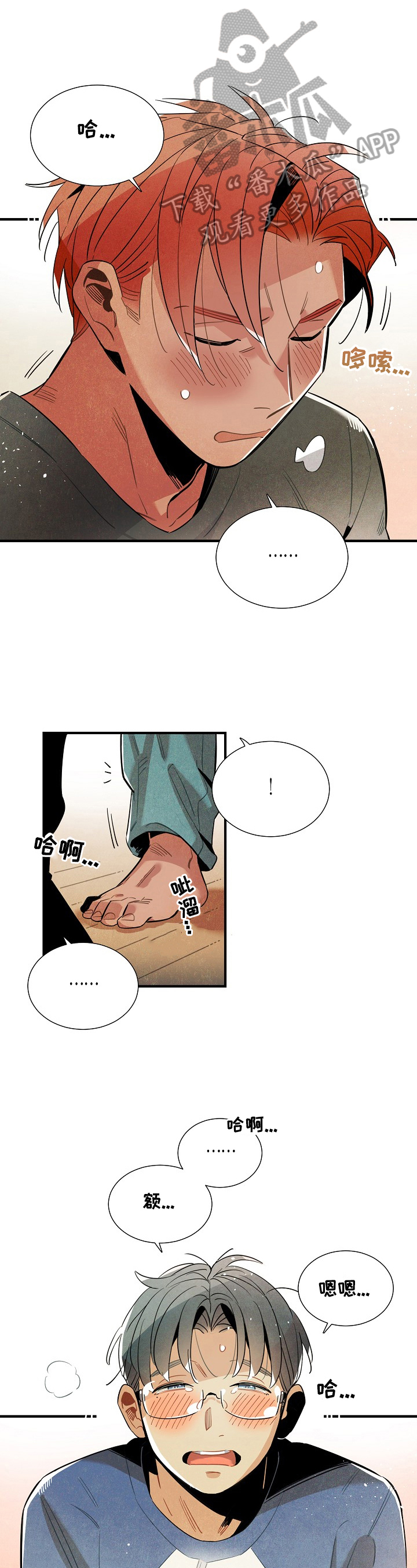 天降巨富漫画,第100章：惆怅1图