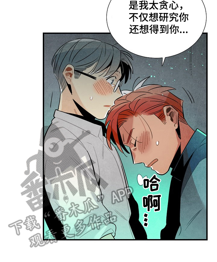 天降横财八万亿免费阅读漫画,第93章：可爱4图