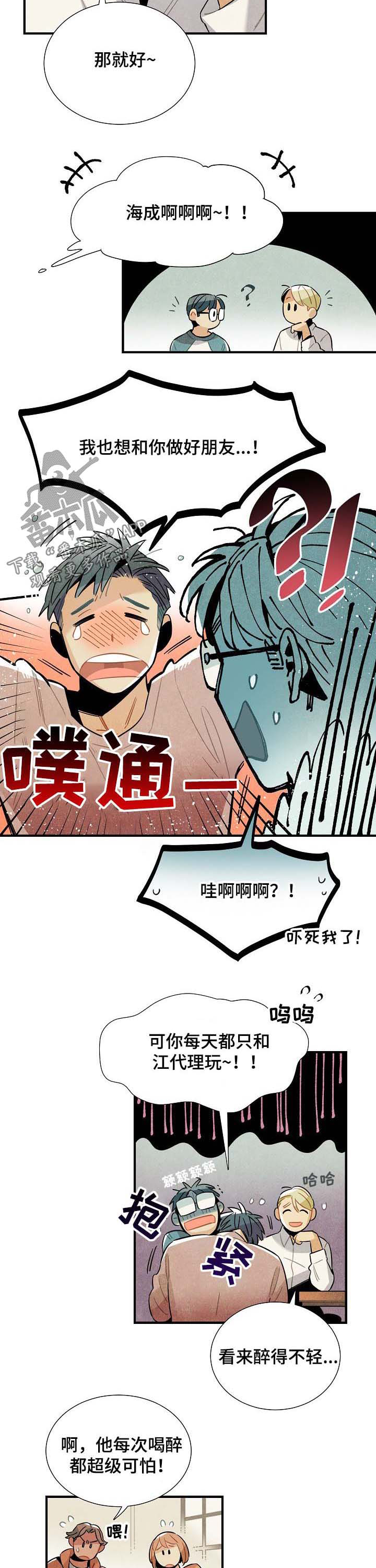 天降仙妃妃倾城小说漫画,第74章：原因2图