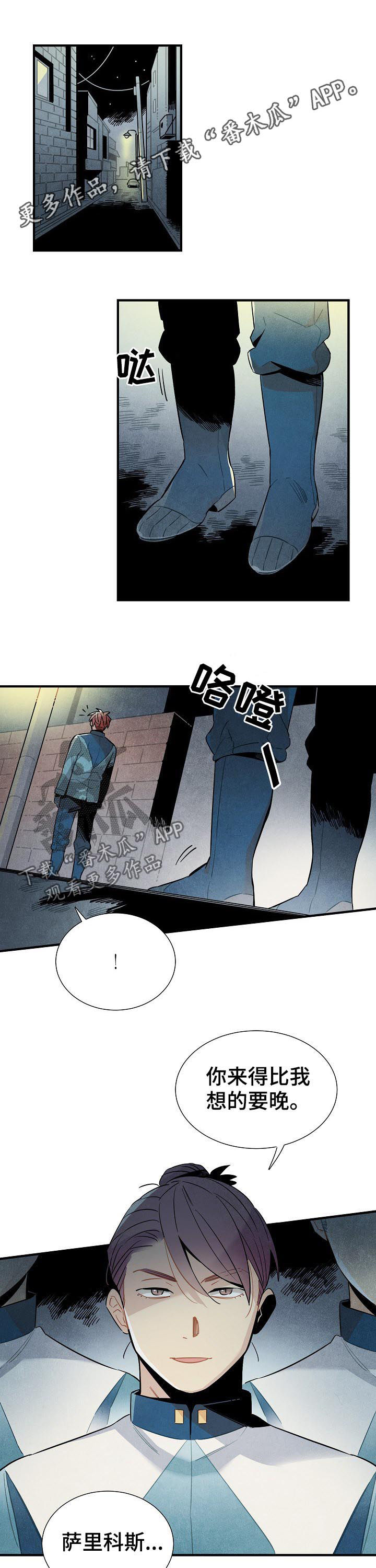 天降财神粤语漫画,第87章：赴约1图