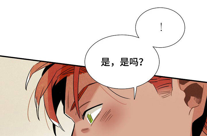 天降外星婴儿动画片漫画,第57章：奇怪的感觉1图