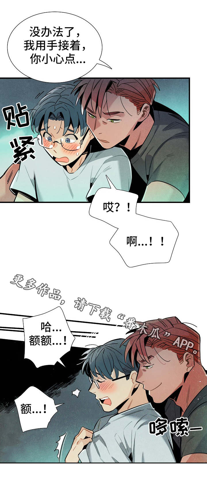 蜡笔小新天降外星人漫画,第30章：新数据5图