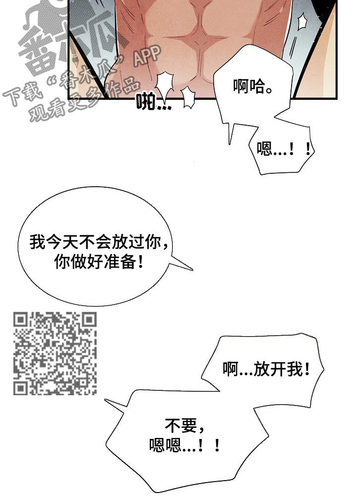 天降财神国语版全集漫画,第107章：番外：UFO特辑4图