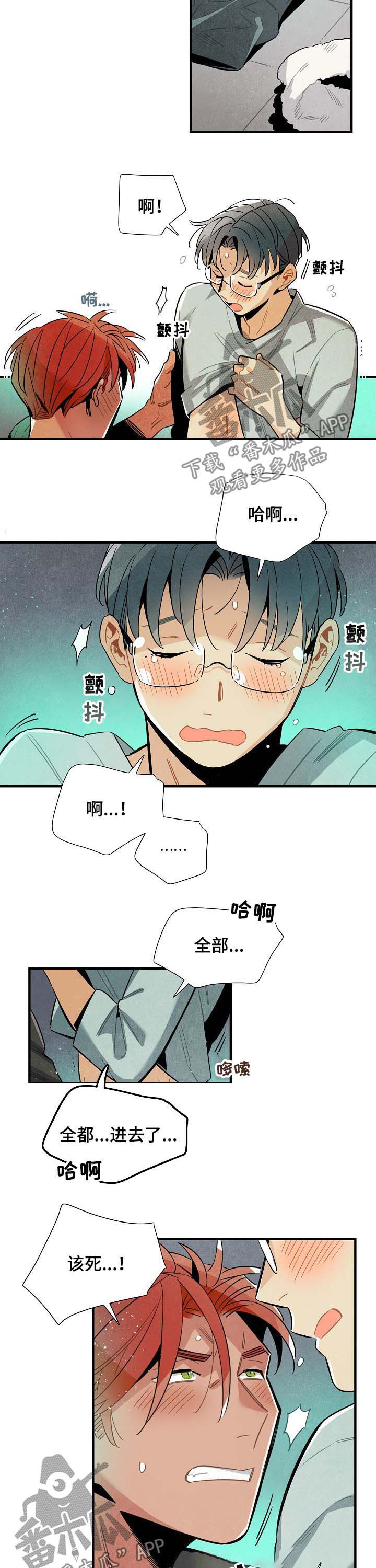 飞来外星人漫画,第65章：疤痕3图