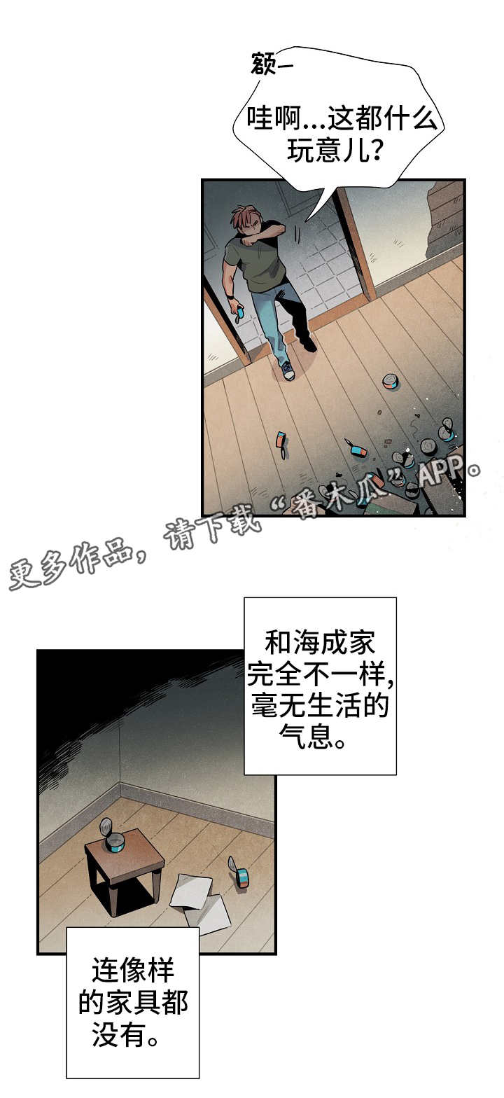 蜡笔小新天降外星人漫画,第23章：真面目5图