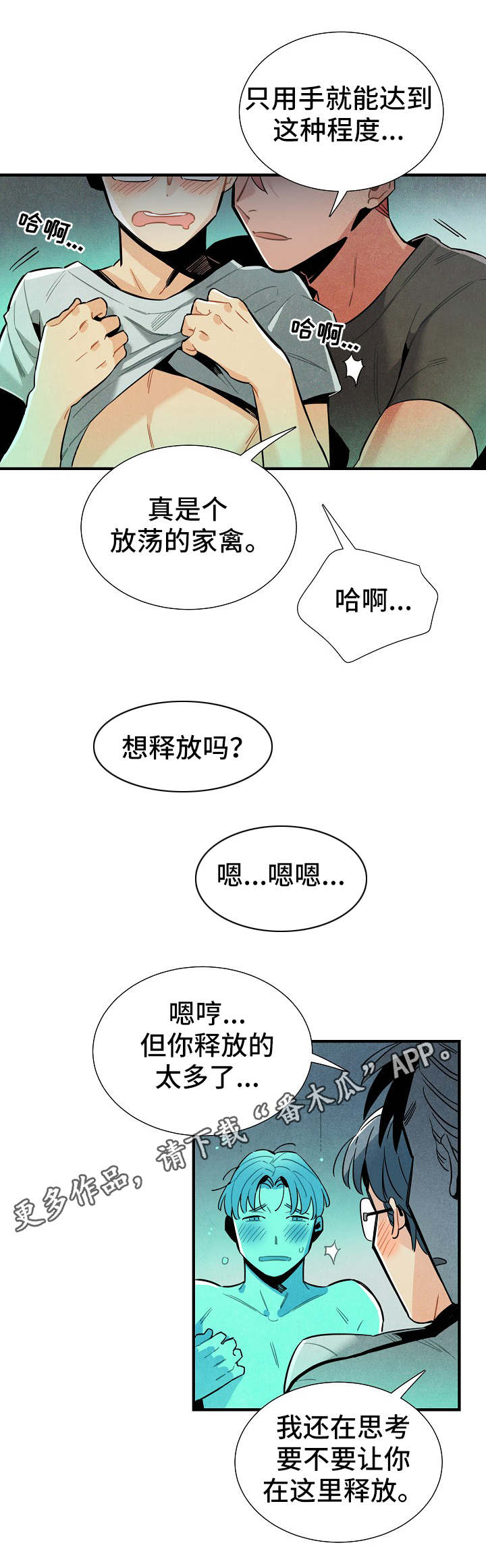 蜡笔小新天降外星人漫画,第30章：新数据4图