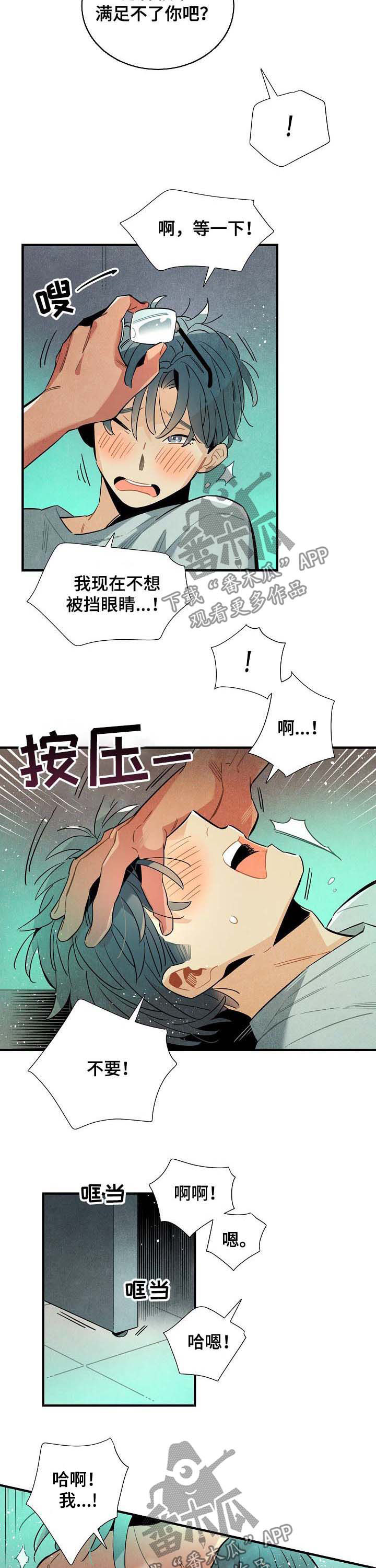 天降外卖员漫画,第66章：结果3图
