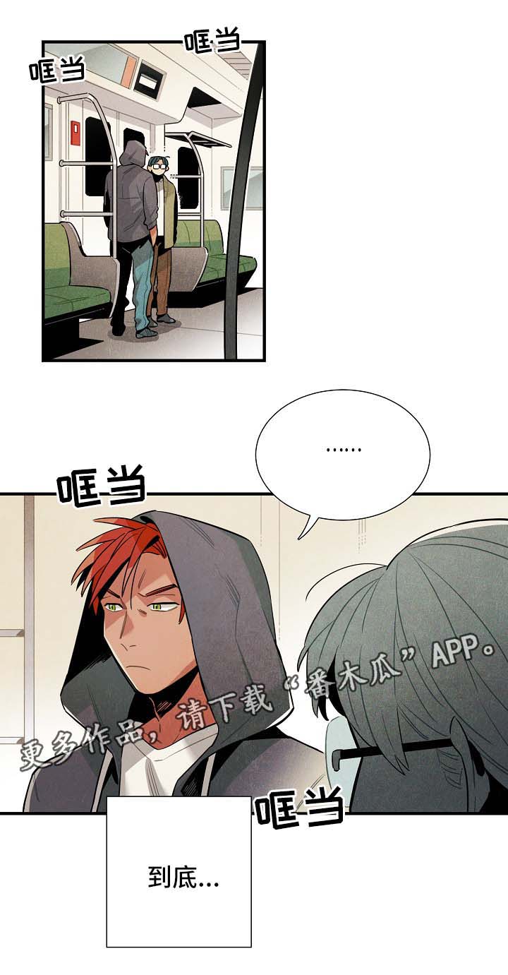 天降外物漫画,第39章：拥挤地铁1图