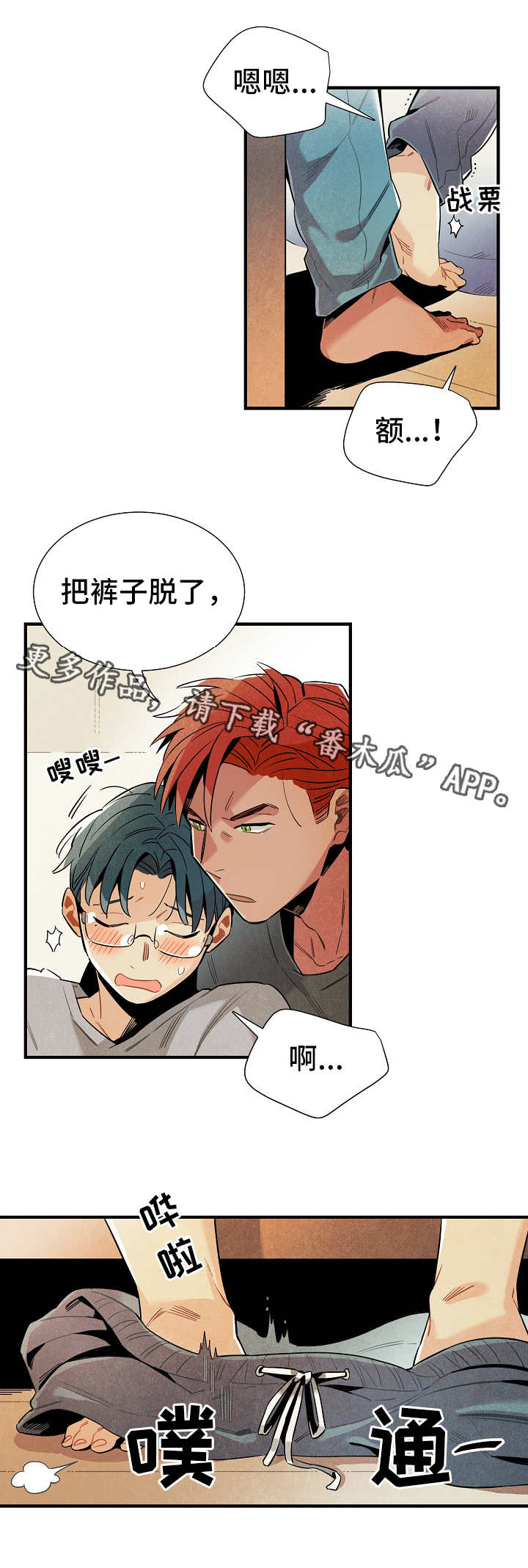 天降外挂小说漫画,第26章：研究费4图