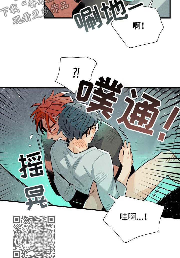 飞来外星人漫画,第65章：疤痕4图