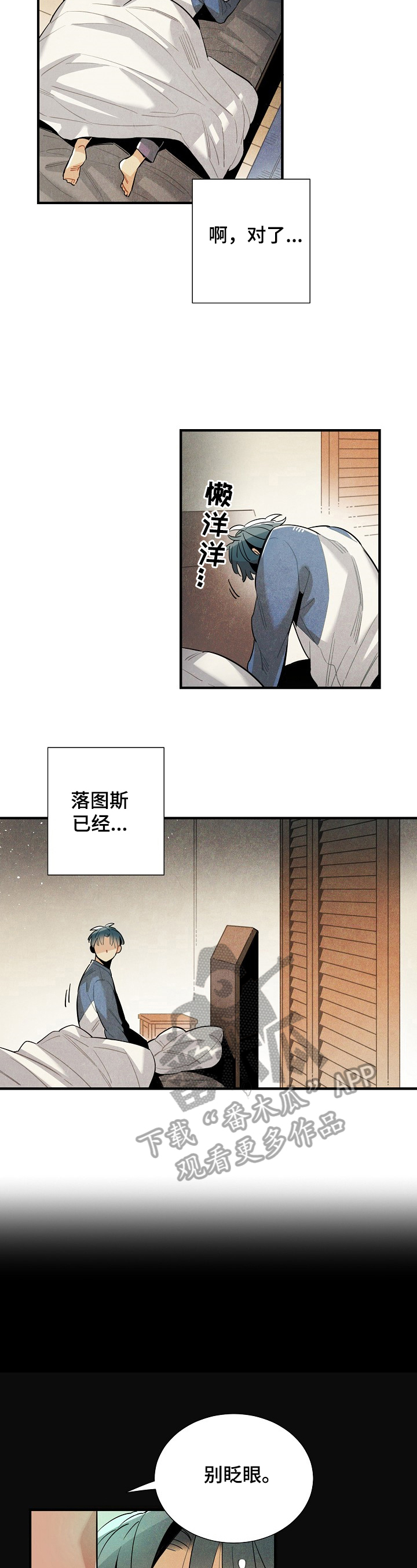 天降外星人婴儿电影漫画,第103章：相信2图