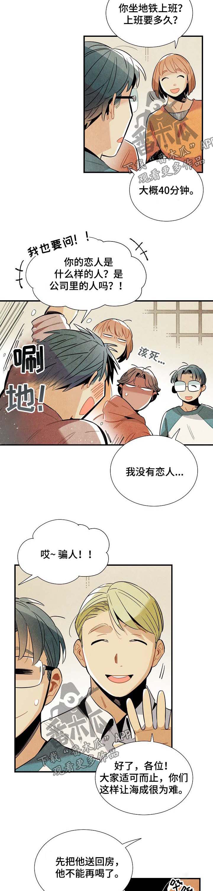 天降仙妃妃倾城小说漫画,第74章：原因4图