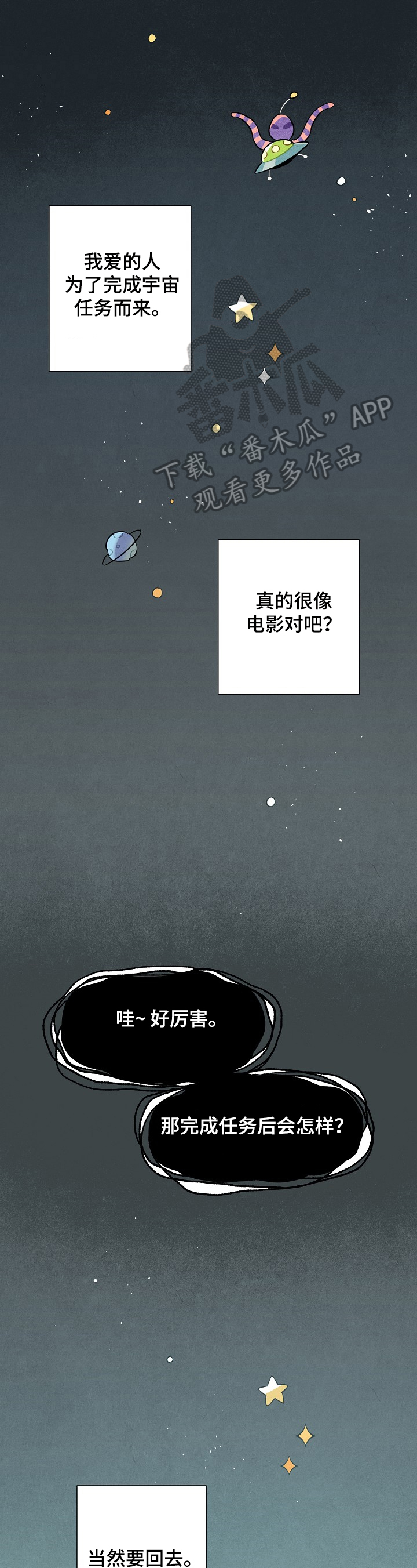 天降巨富陆原漫画,第101章：支持1图