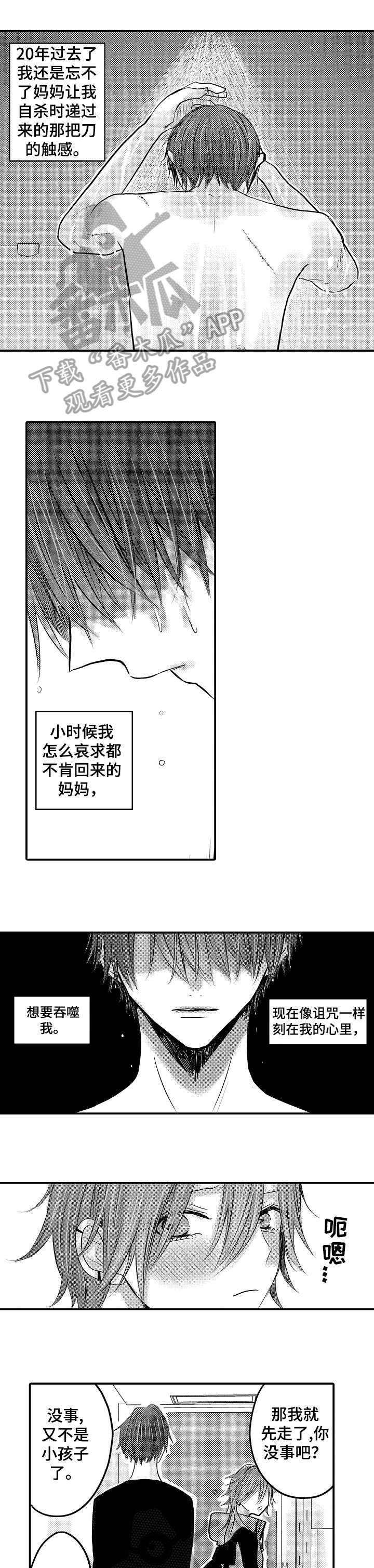 人身危机的作者是谁漫画,第20章：糖果4图