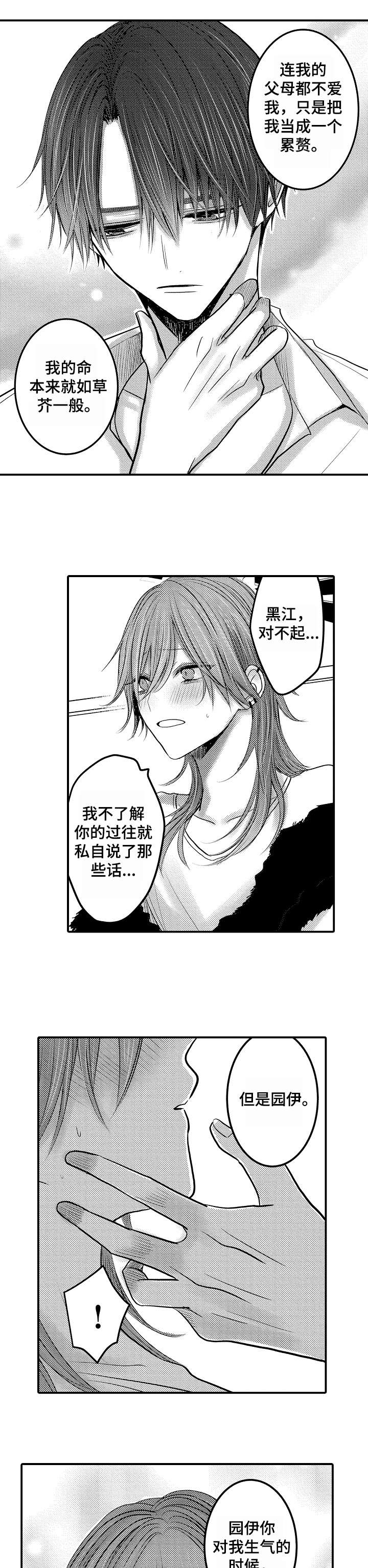 人身危机漫画免费第十一话漫画,第19章：不想分开2图