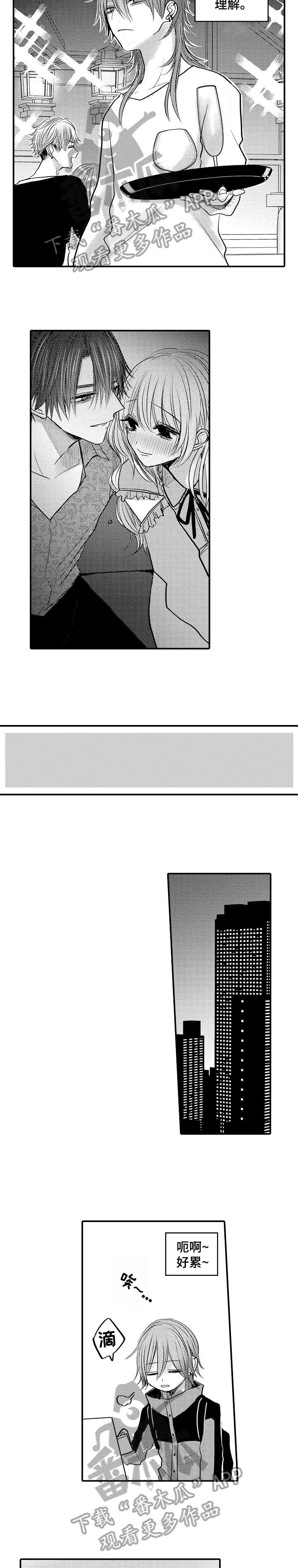 人身意外险多少钱一年漫画,第11章：受伤2图
