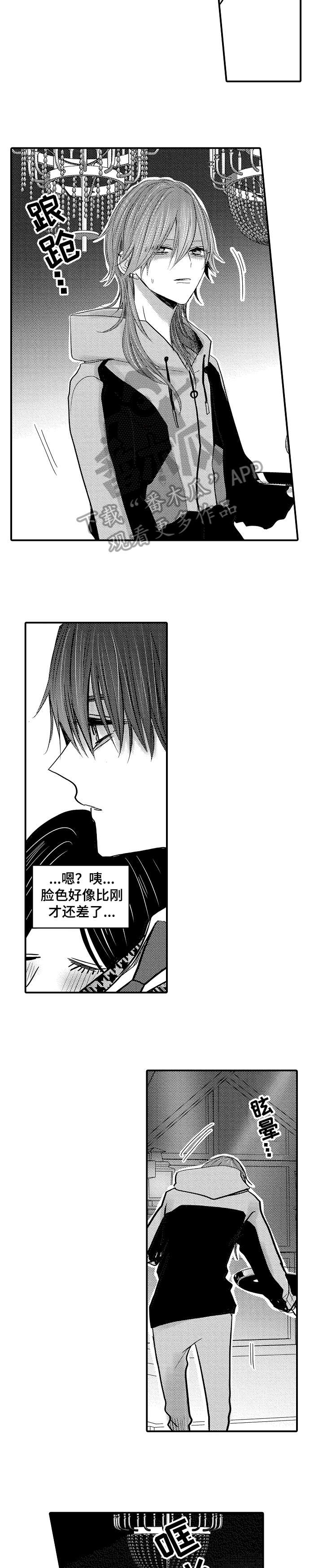 人身危机图片漫画,第16章：生理期2图