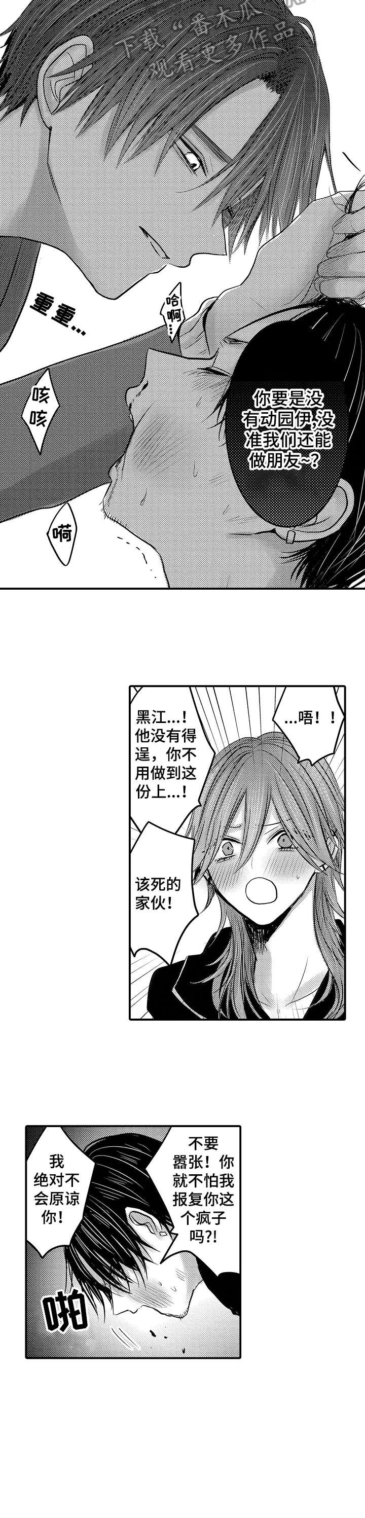 人身意外险多少钱一年漫画,第22章：罪魁祸首5图