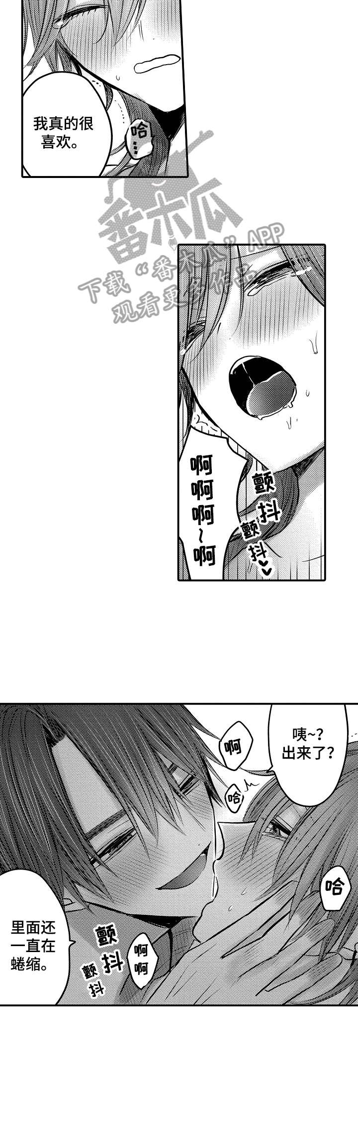 人身危机漫画完整版免费漫画,第23章：解决5图