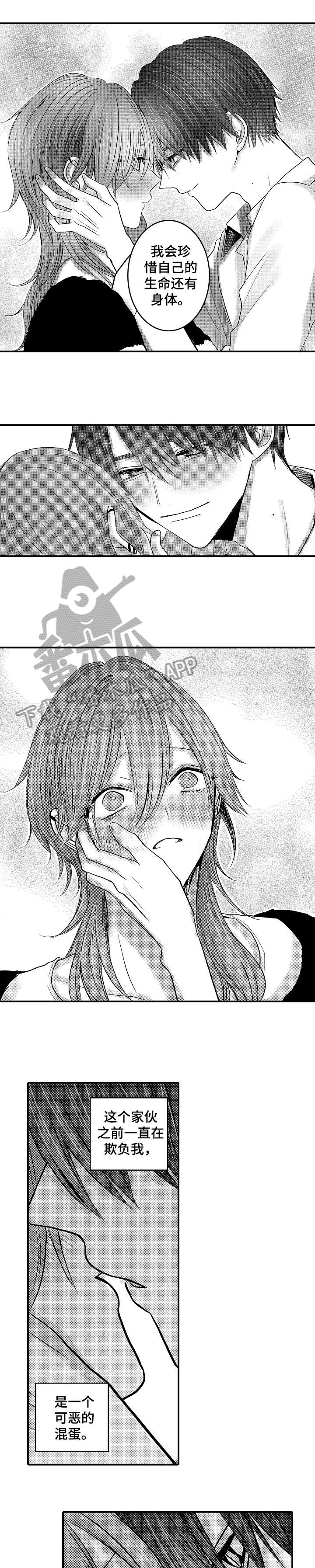 人身危机漫画免费第十一话漫画,第19章：不想分开4图