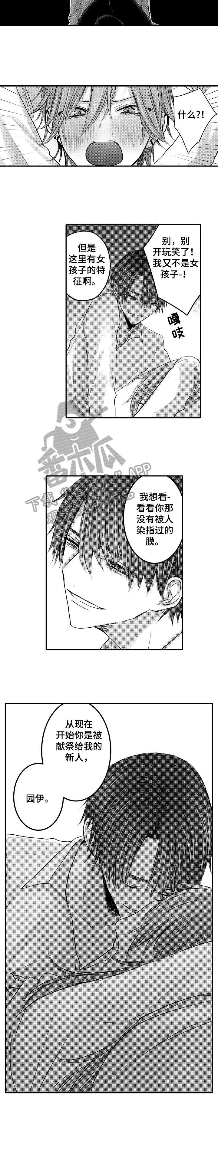 人身危机漫画完整在线观看漫画,第8章：感同身受5图