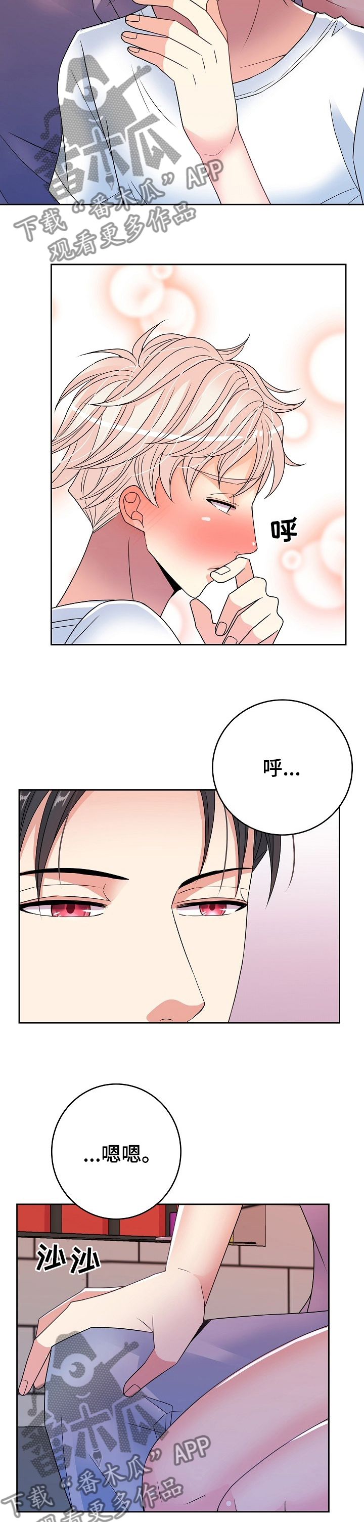 被恶魔一见钟情的种种下场漫画,第48章：驯服4图