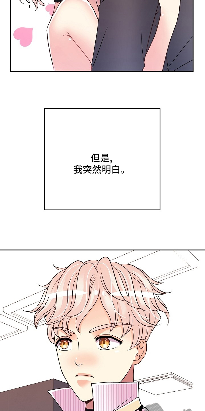 被恶魔掌握漫画漫画,第74章：我很喜欢你3图