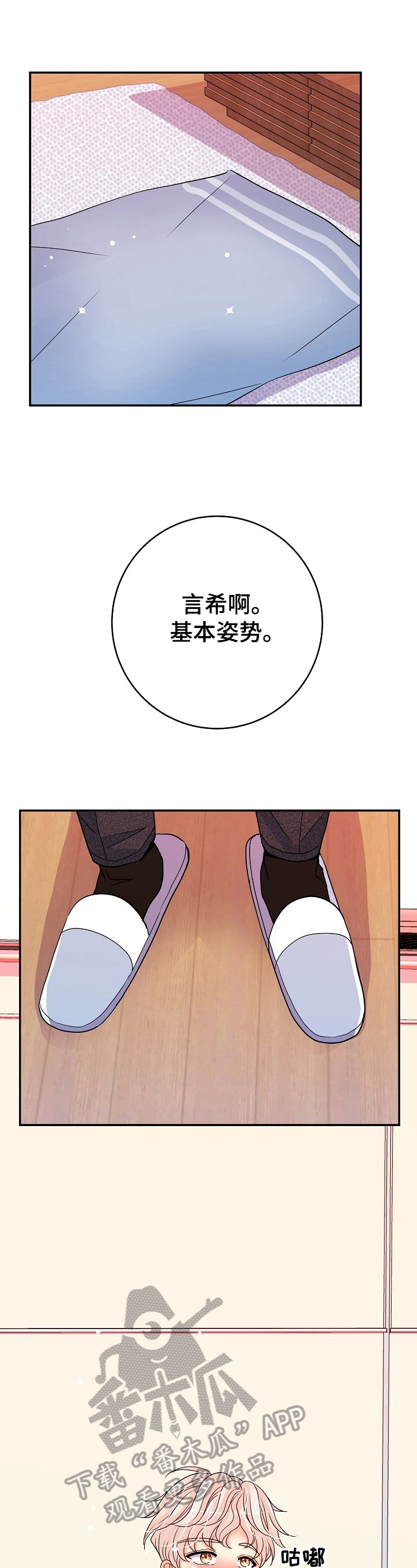 被恶魔迷住了漫画,第29章：忍不住2图