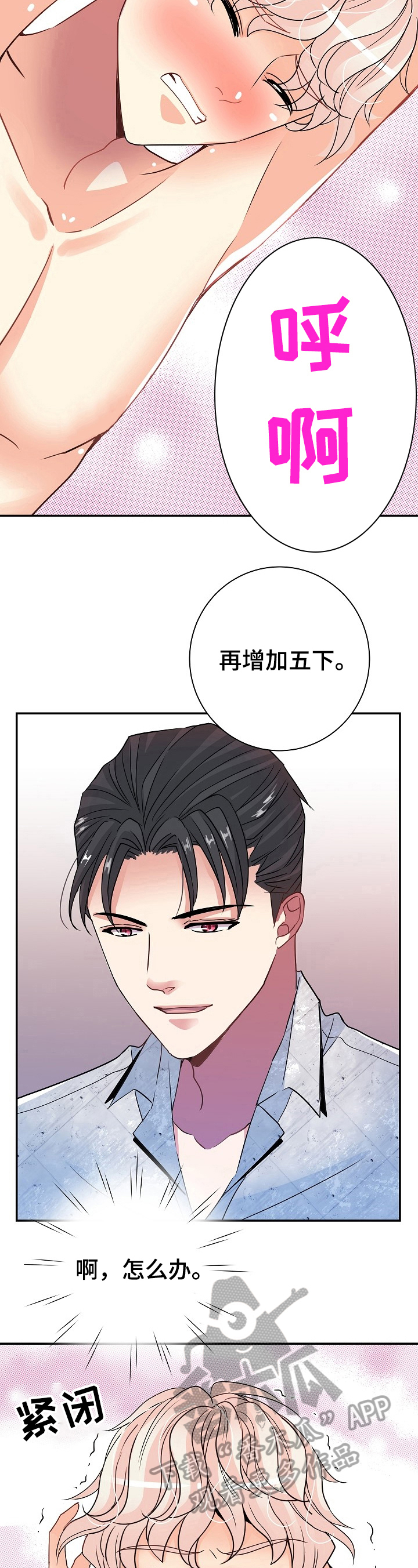 被恶魔一见钟情的下场by慢笙戏语漫画,第17章：说实话4图