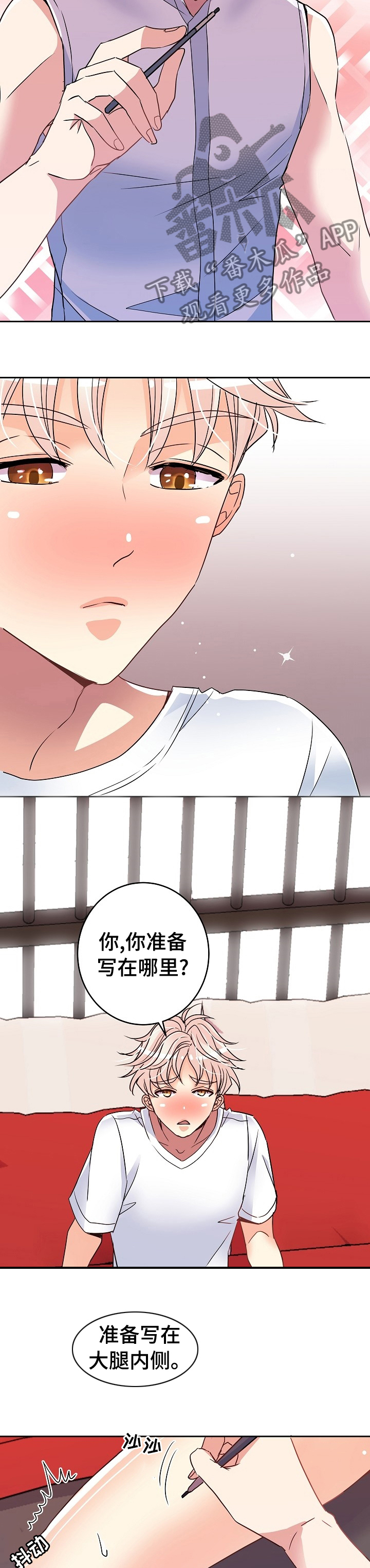被恶魔看上的种种下场全文阅读漫画,第46章：任务5图