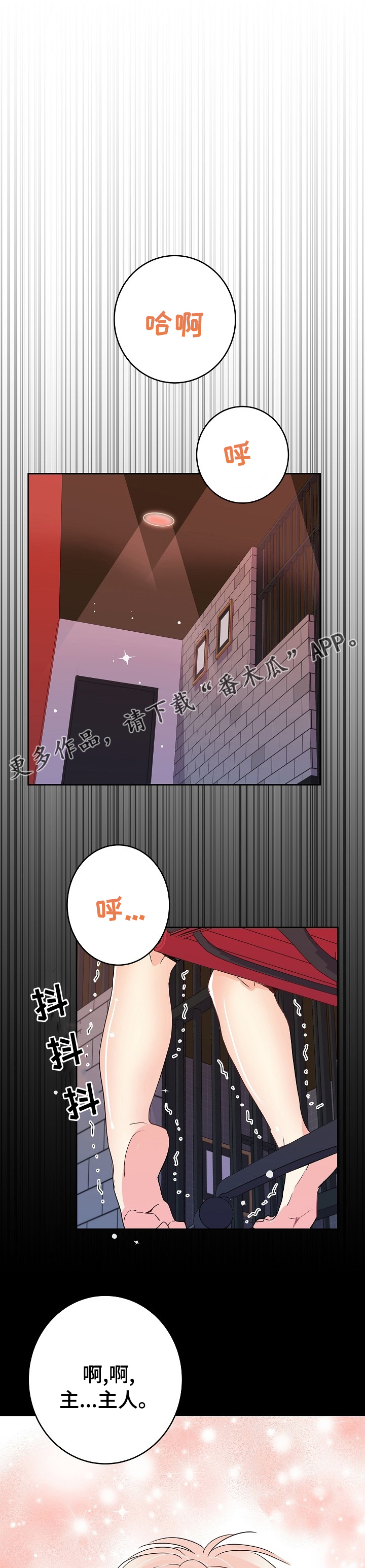 被恶魔迷住了漫画,第58章：三十下1图