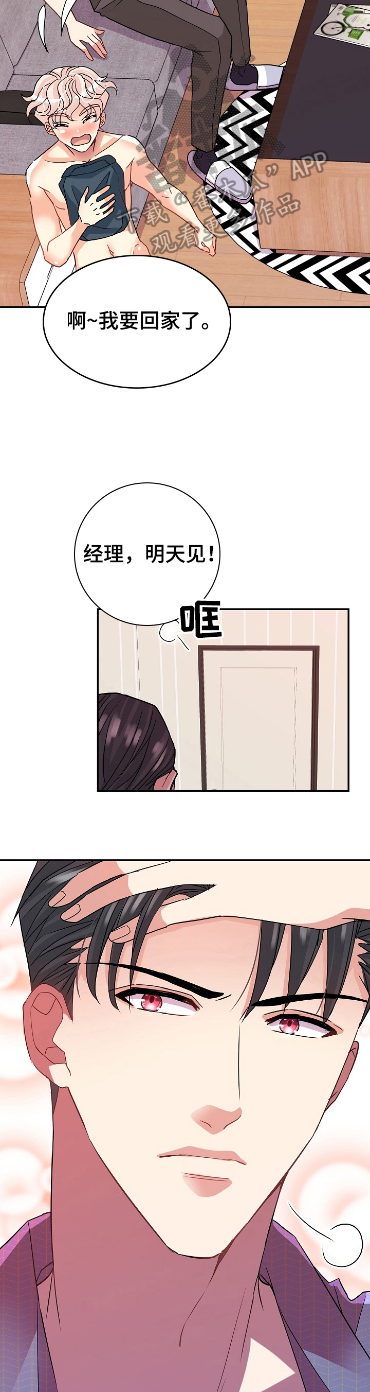 被恶魔亲吻过的星座漫画,第15章：能撑很久2图