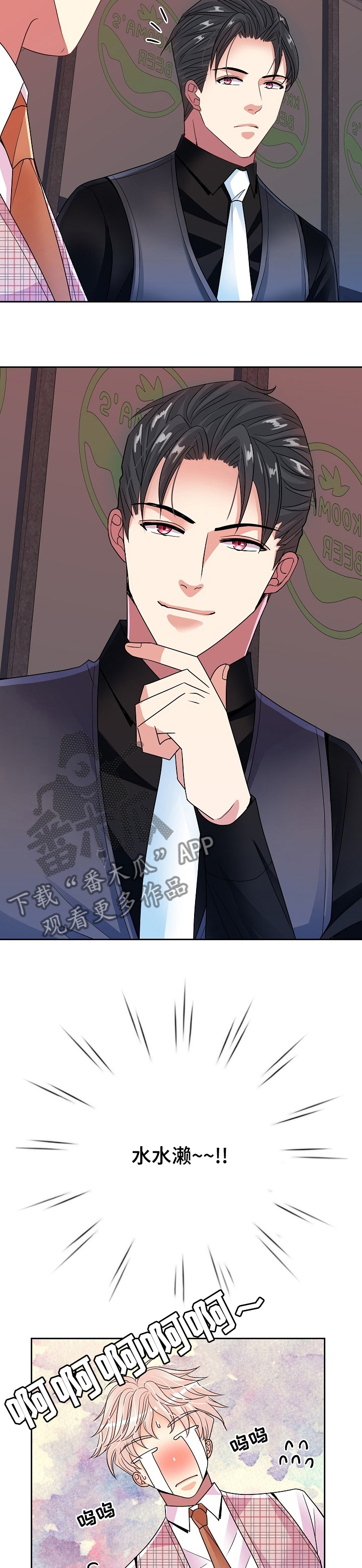 被恶魔掌握的惩罚视频漫画,第41章：愿望5图
