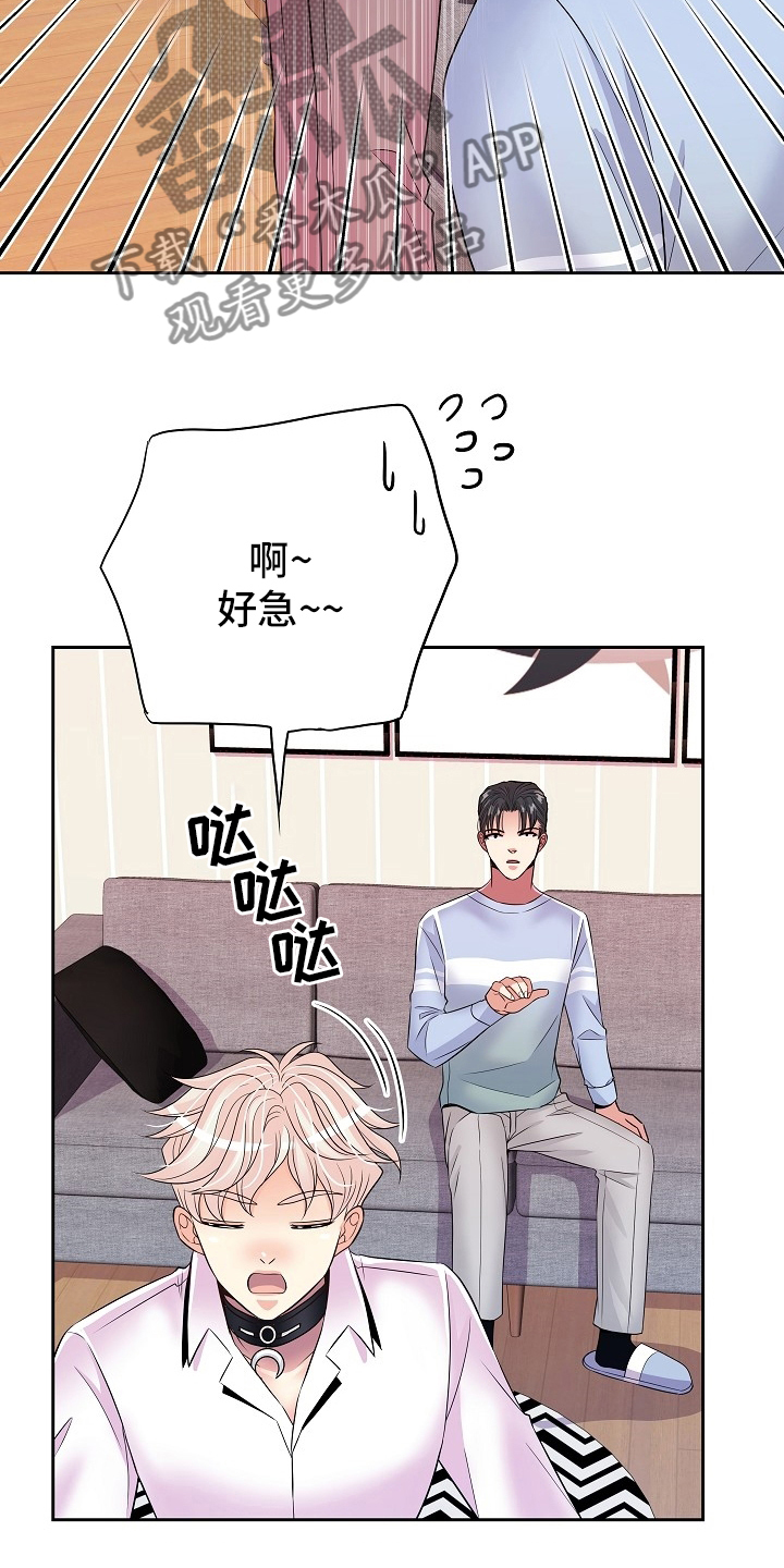 被恶魔掌握动漫推荐漫画,第79章：不爱我4图