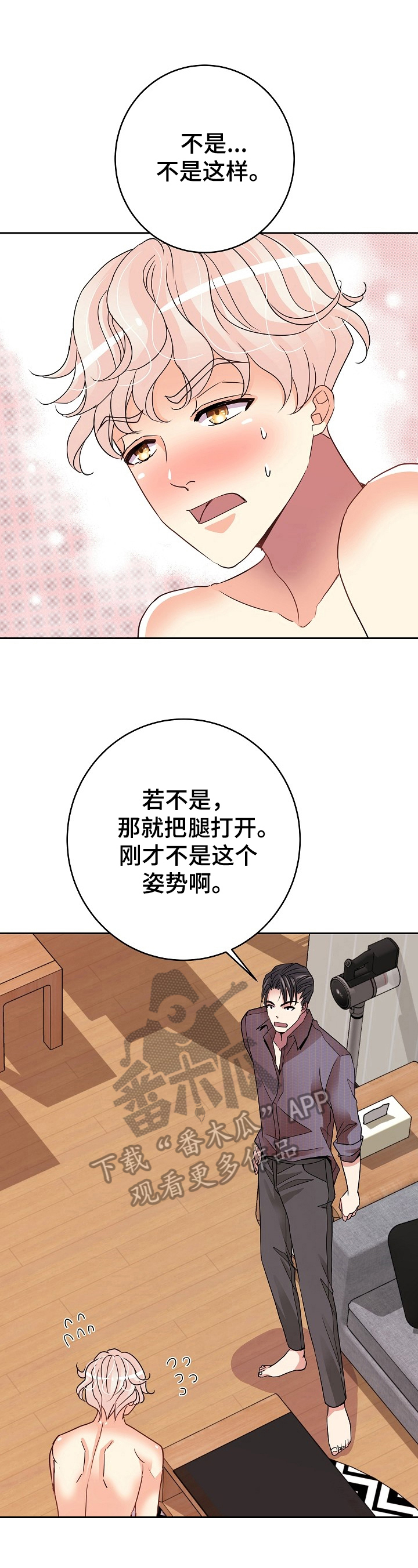 被恶魔保护的五大星座漫画,第12章：命令3图