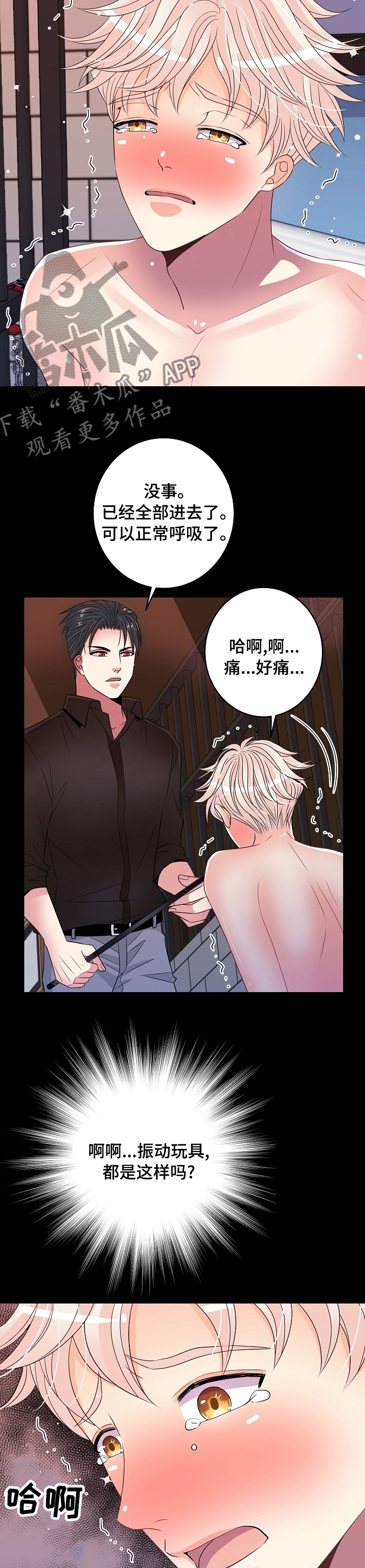 被恶魔迷住了漫画,第58章：三十下3图