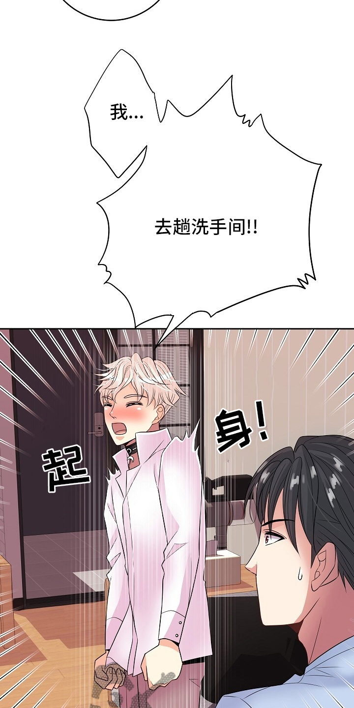 被恶魔掌握动漫推荐漫画,第79章：不爱我3图
