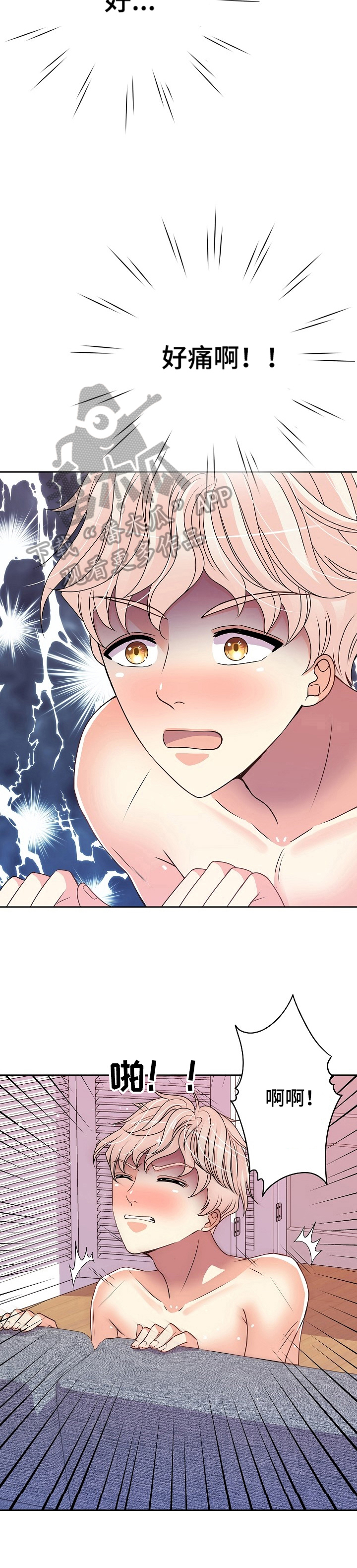 被恶魔一见钟情的种种下场笔趣阁漫画,第27章：正式4图