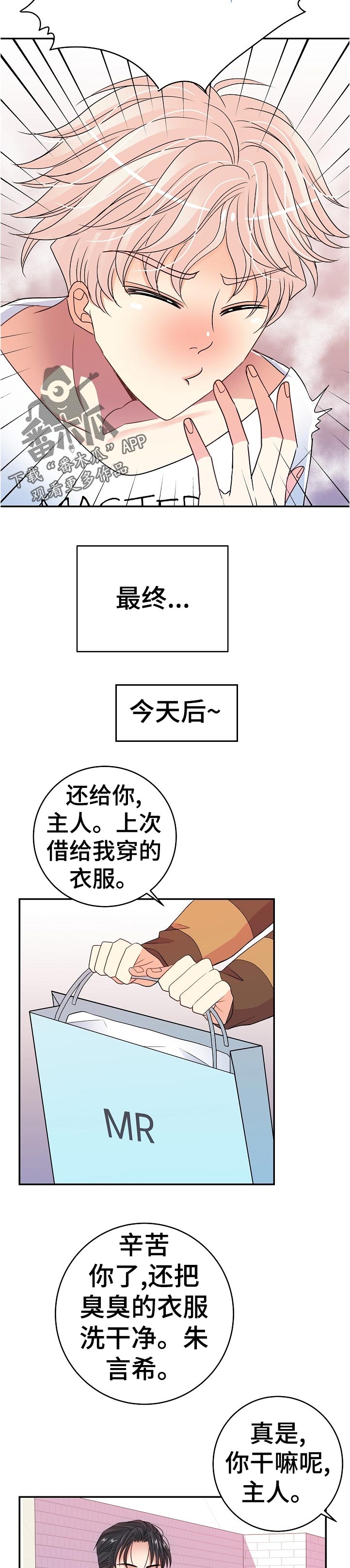 被恶魔附身动漫漫画,第37章：果然3图