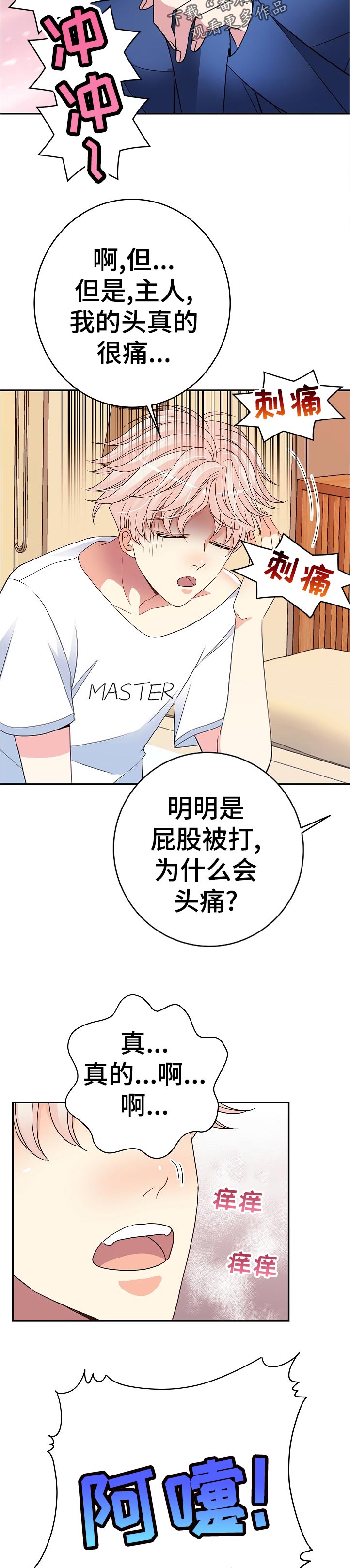 被恶魔附身动漫漫画,第37章：果然2图
