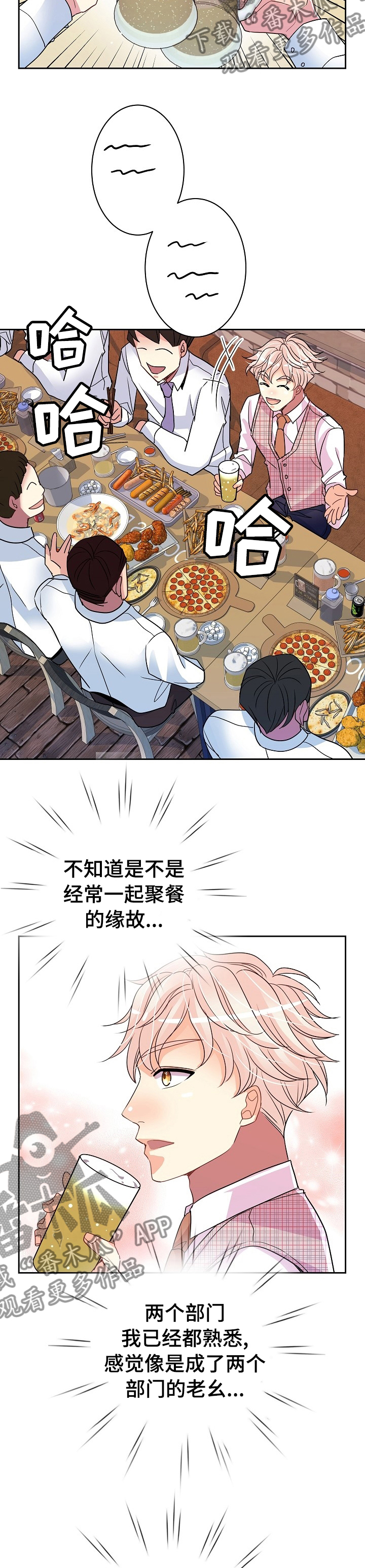 被恶魔一见钟情的种种下场无删减漫画,第40章：游戏3图