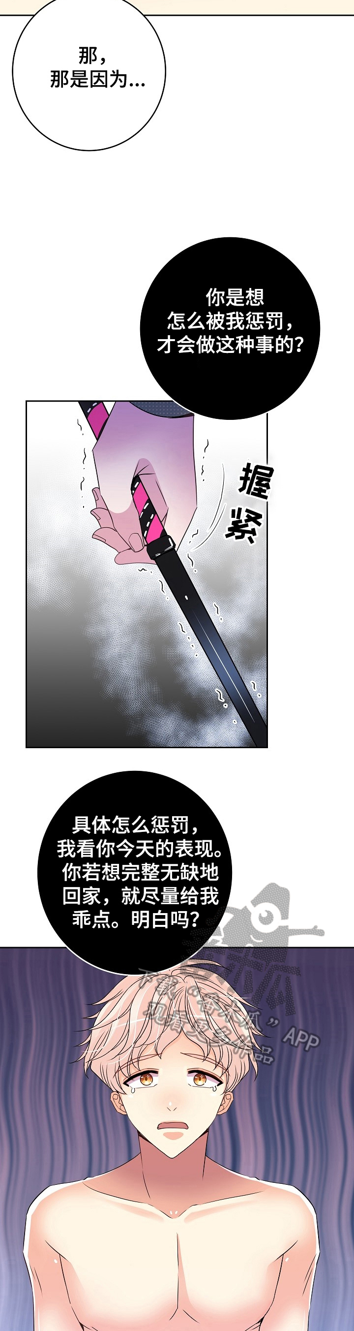 被恶魔一见钟情的种种下场笔趣阁漫画,第27章：正式2图