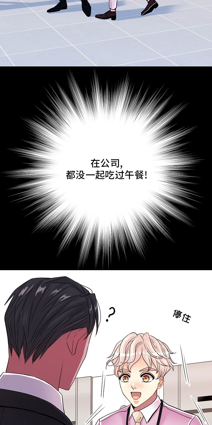 被恶魔掌握漫画漫画,第74章：我很喜欢你5图
