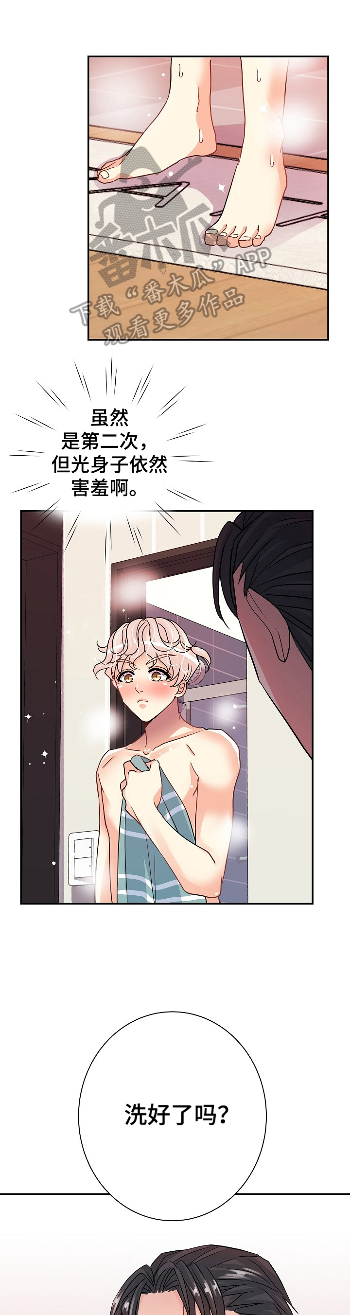 被恶魔看上的女人电影漫画,第16章：继续1图