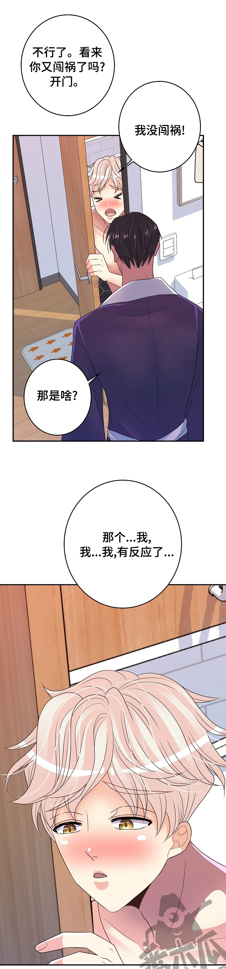 被恶魔一见钟情的种种下场by慢笙戏语漫画,第69章：奖励5图