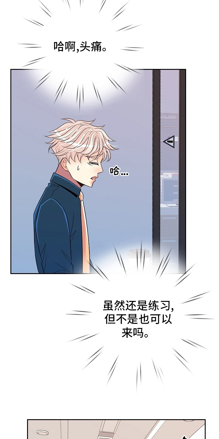 被恶魔一见钟情的种种下场txt漫画,第78章：没自信5图