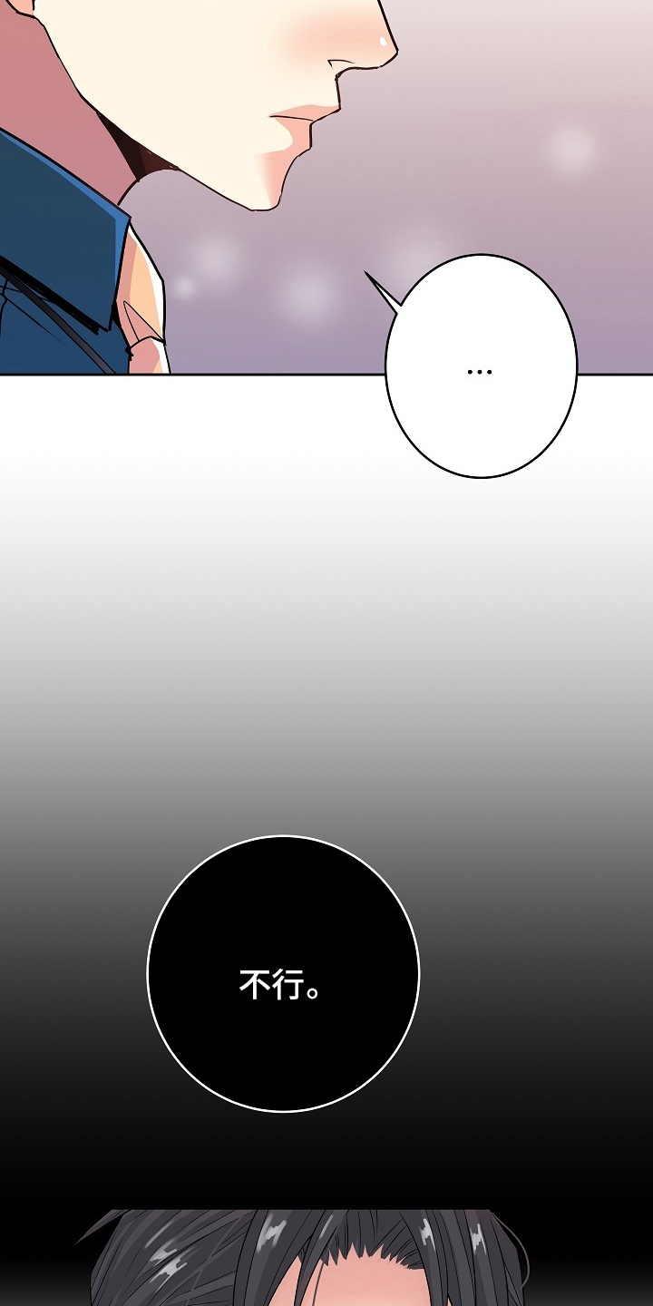 被恶魔一见钟情的种种下场txt漫画,第78章：没自信3图