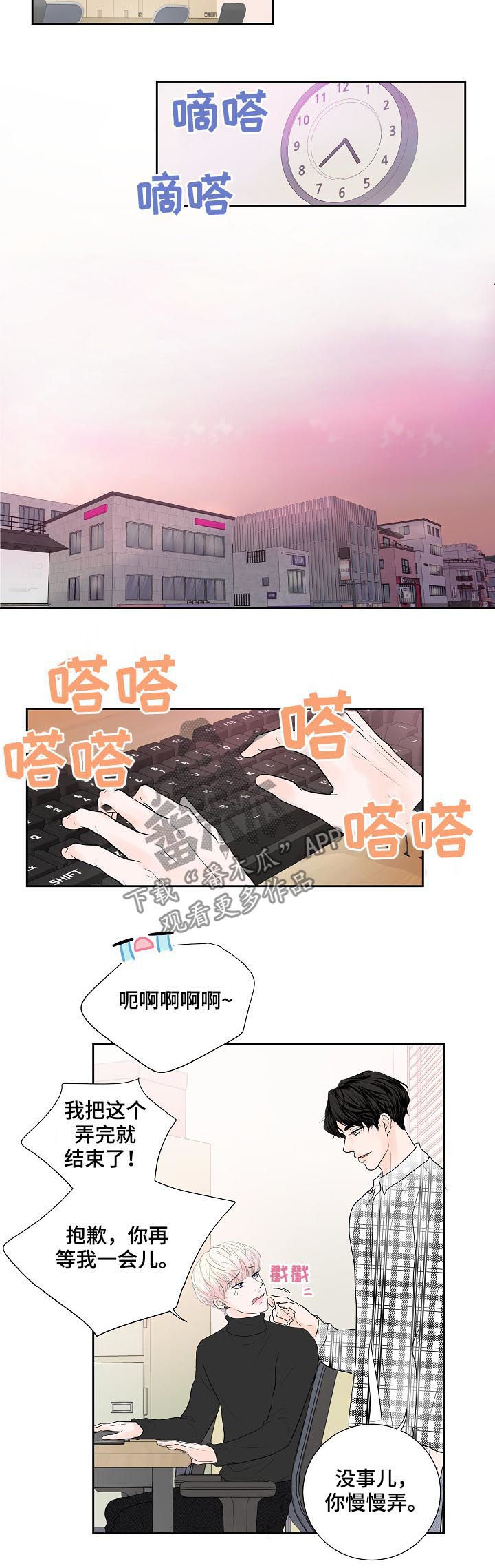 产品试用员招聘链接漫画,第30章：销量下滑2图