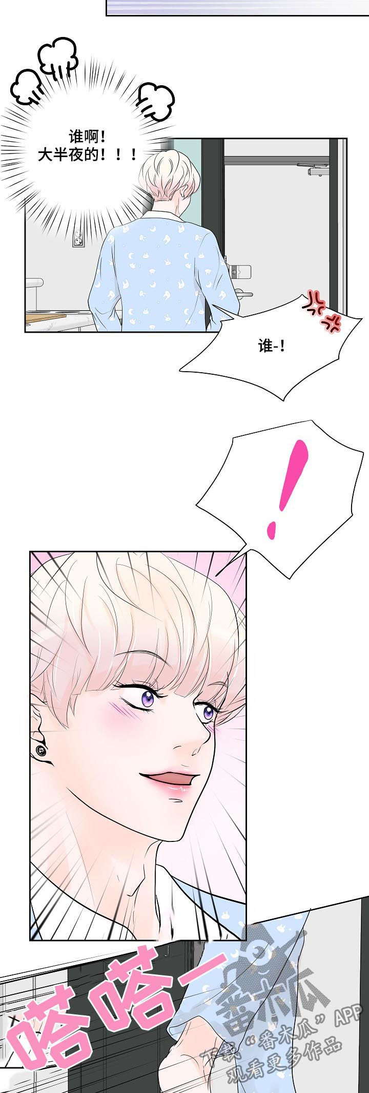 产品试用员招聘广告入口漫画,第38章：小猫4图