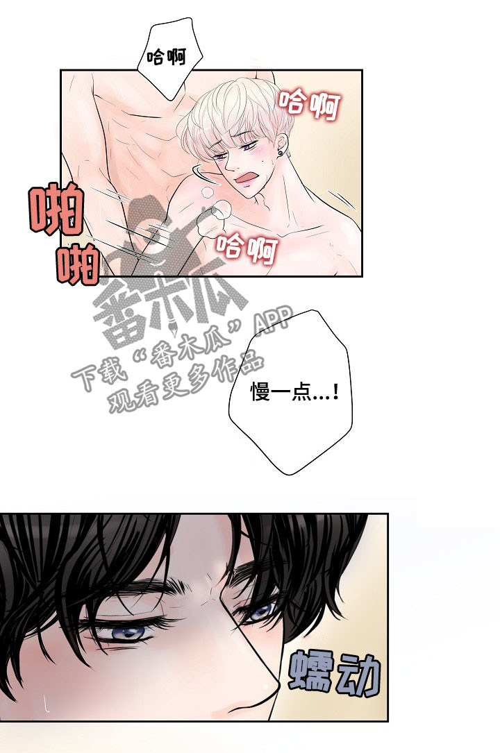 产品试用员是真的吗漫画,第23章：各有心思4图